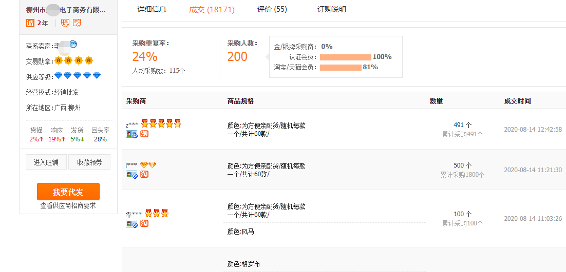 1597627649280223.png 微信图片_20200814175437.png