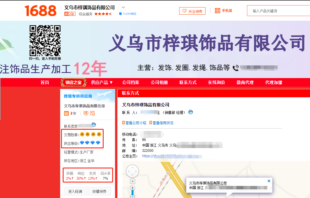 义乌市梓琪饰品有限公司.png