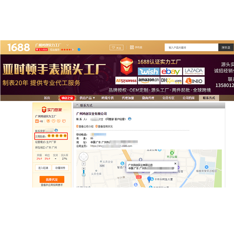广州鸿创实业有限公司.png